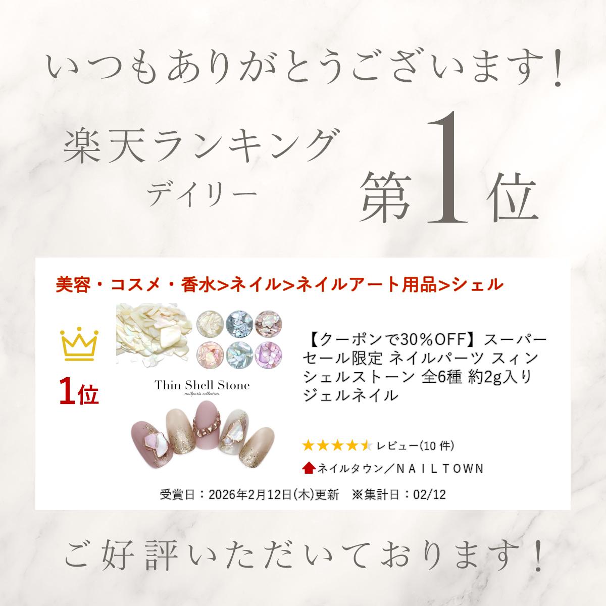 楽天市場】【クーポンで30％OFF】スーパーセール限定 ネイルパーツ