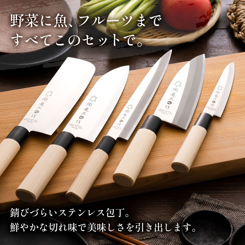 楽天市場】【ふるさと納税】関亀太作 包丁5本セット （三徳包丁