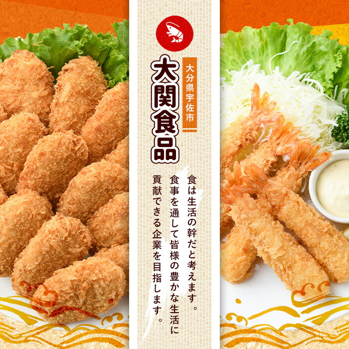 楽天市場】【ふるさと納税】えびフライとえび天ぷらセット(合計20尾