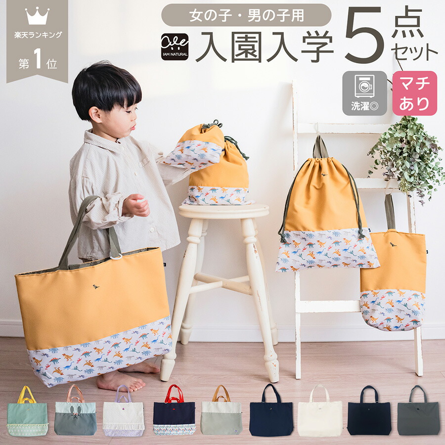 楽天市場】【 スーパーSALE 30%OFFクーポン 5512円〜 】 入園入学