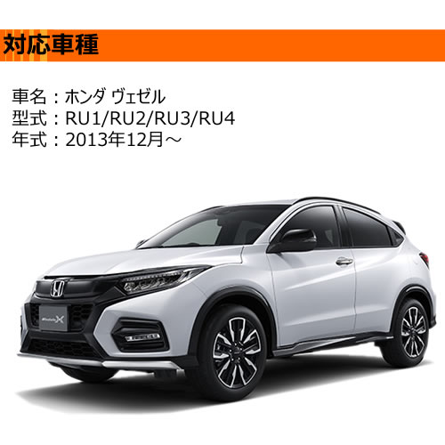 楽天市場】RU1 RU2 RU3 RU4 ヴェゼル 対応 LED シーケンシャル