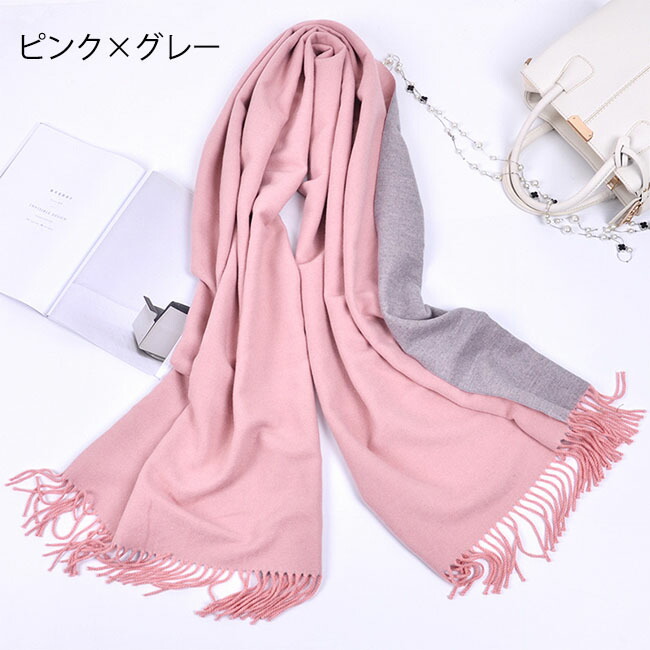 楽天市場】【在庫処分】マフラー 大判 バイカラー リバーシブル