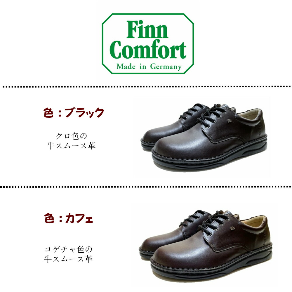 楽天市場】フィンコンフォート（Finn Comfort) メンズ 靴 レースアップ