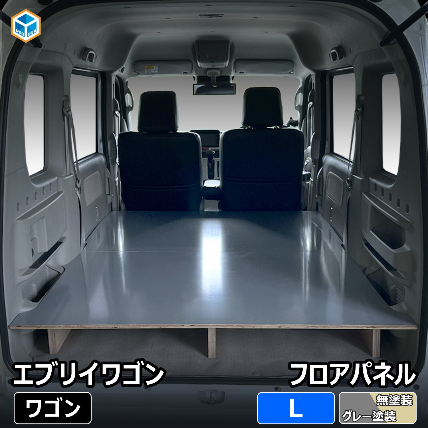 楽天市場】DA17W エブリイ ワゴン フロアパネル L ｜ 嵩上げタイプ