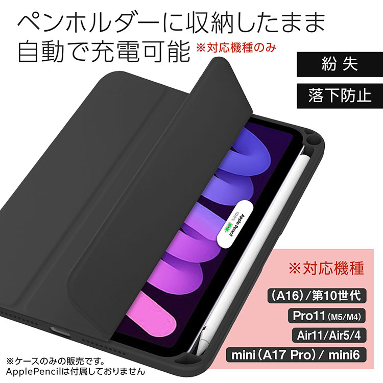 楽天市場】タッチペン ペンシル収納付 iPad 第11世代 A16 対応 iPad