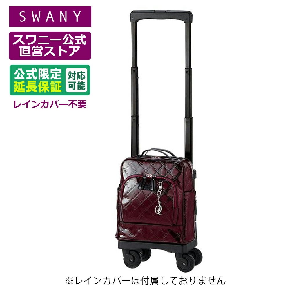 楽天市場】スワニー キャリーバッグ 公式 エマイロVI TS15 2色展開