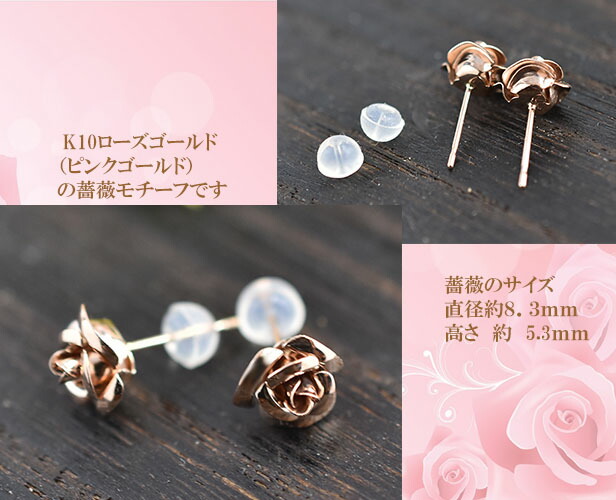 楽天市場】ピアス レディース ピンク ピンクゴールド 薔薇モチーフ