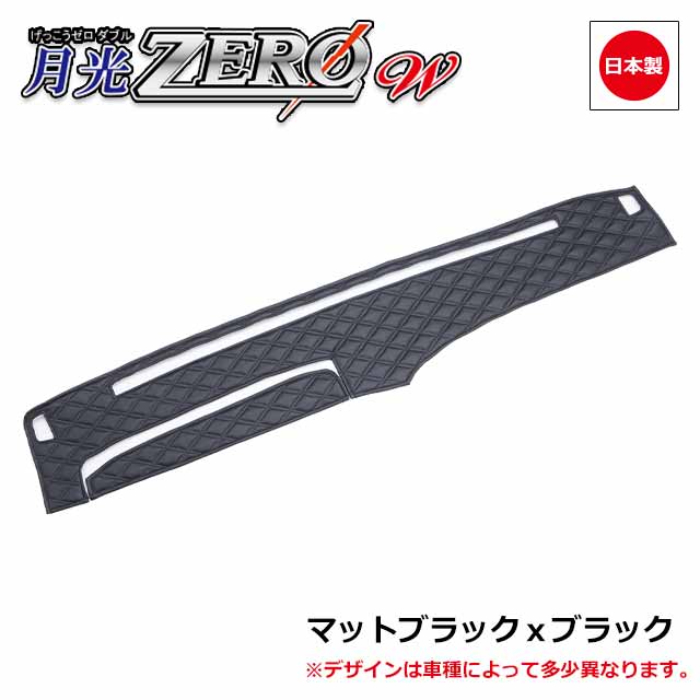 楽天市場】日本製 トラック ダッシュマット 内装 トラック用品