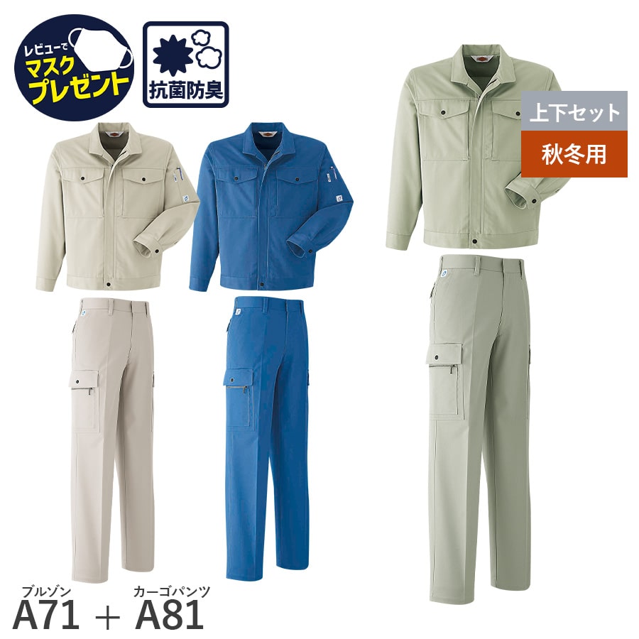 楽天市場】平日14時まで当日出荷 即納 【お得な上下セット】Asahicho