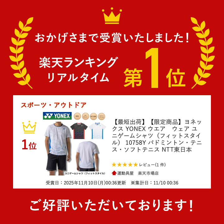 楽天市場】【最短出荷】【限定商品】ヨネックス YONEX ウエア ウェア