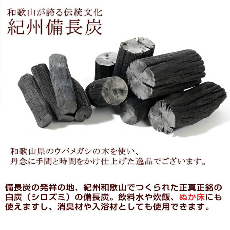 楽天市場】『紀州備長炭「備長炭15kg」』備長炭の本場、紀州和歌山で