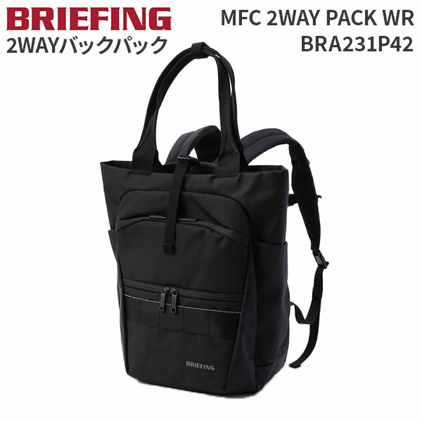楽天市場】【各種利用でポイント最大27倍！ 】 BRIEFING MFC 2WAY PACK