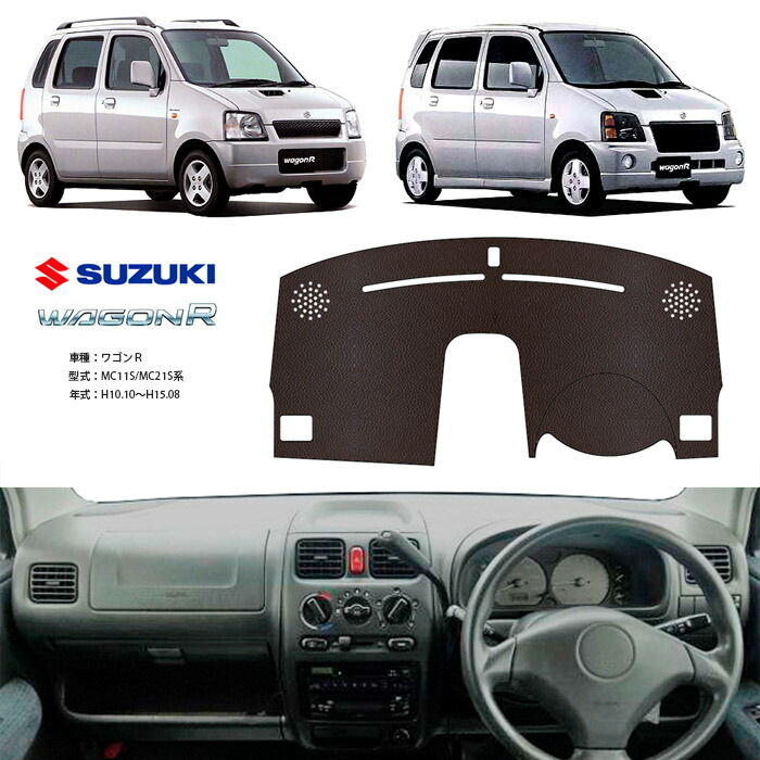 楽天市場】ワゴンR mc21s パーツの通販