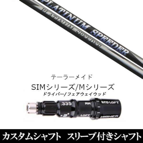 楽天市場】プラチナムスピーダーの通販