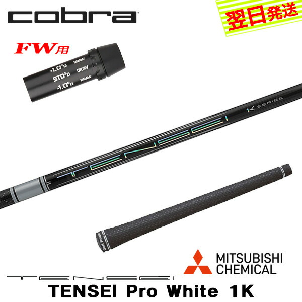 テンセイ 1k ホワイト」の人気商品一覧 | 安い商品を通販サイトから