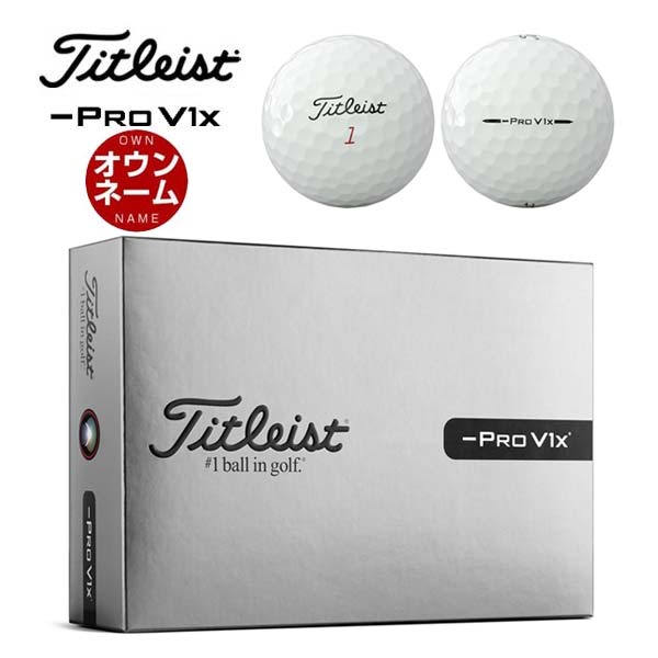 pro v1x 1ダース」の人気商品一覧 | 安い商品を通販サイトから探す
