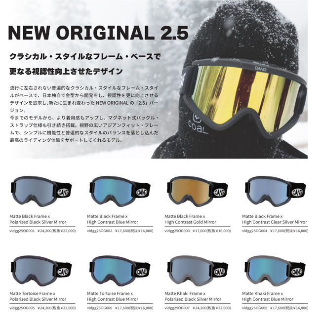 楽天市場】ゴーグル DANG SNOW GOGGLE New ORIGINAL 2.5 Matt Tortoise