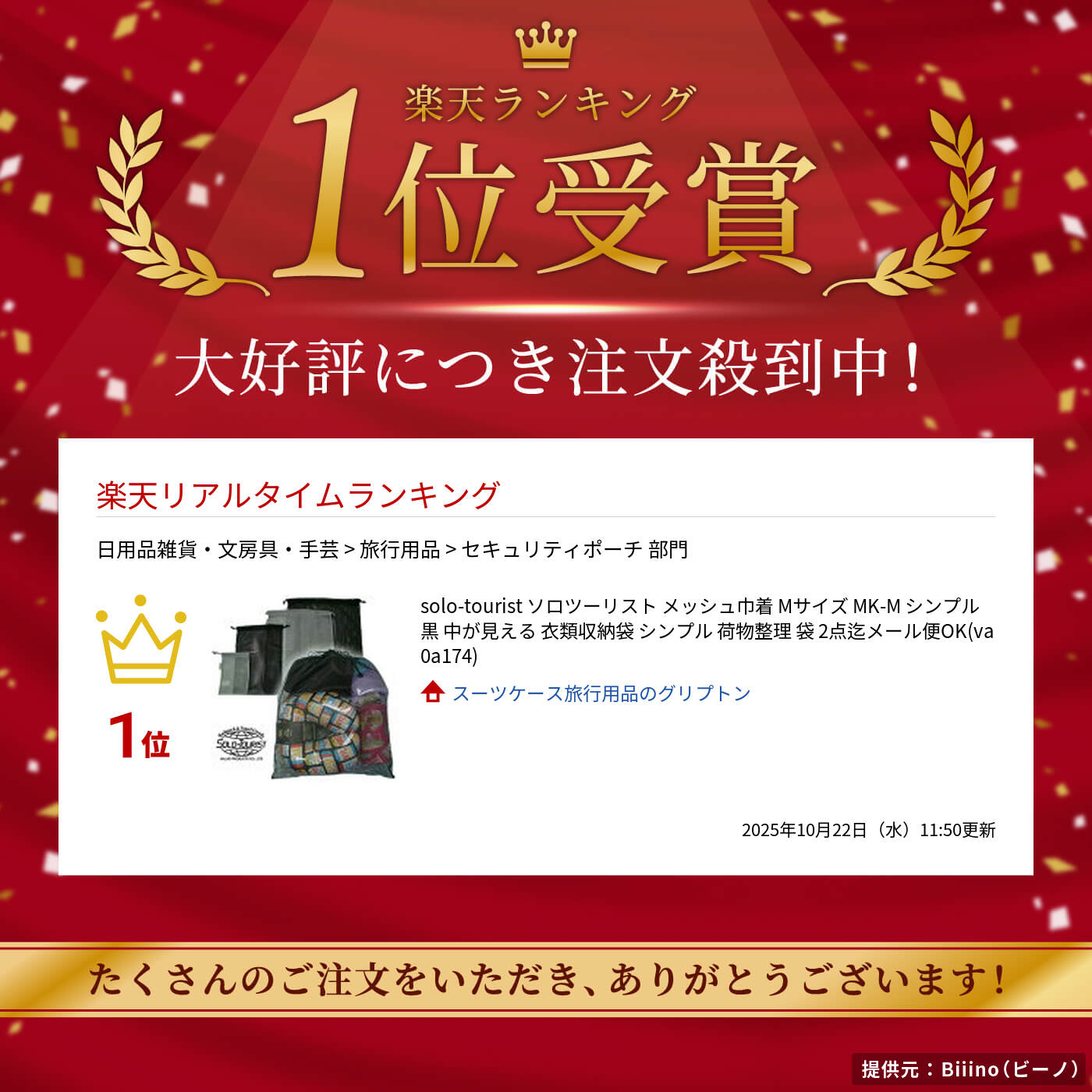 楽天市場】solo-tourist ソロツーリスト メッシュ巾着 Mサイズ MK-M