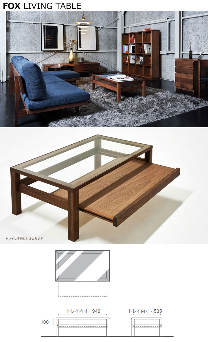 楽天市場】マスターウォール フォックス リビングテーブル （W1050