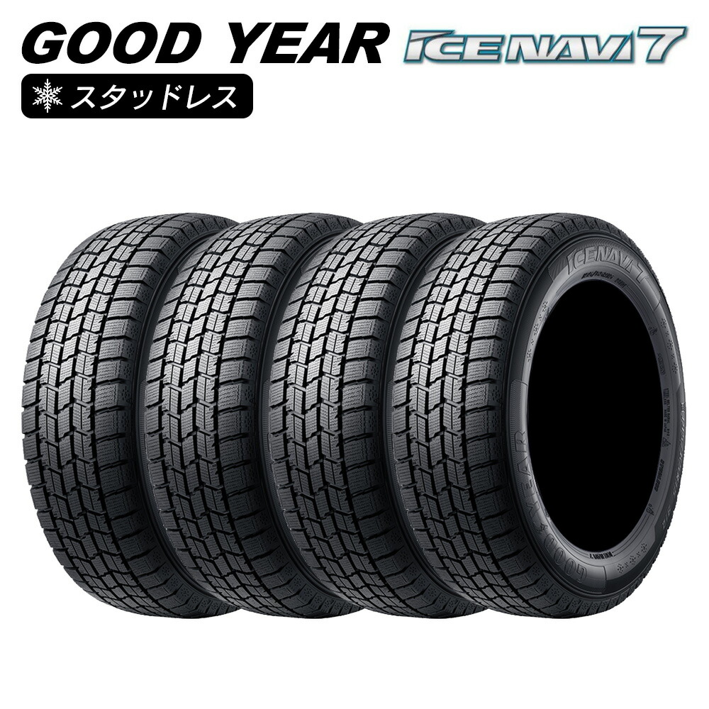 楽天市場】ice navi 7 165/70 r14 スタッドレスの通販