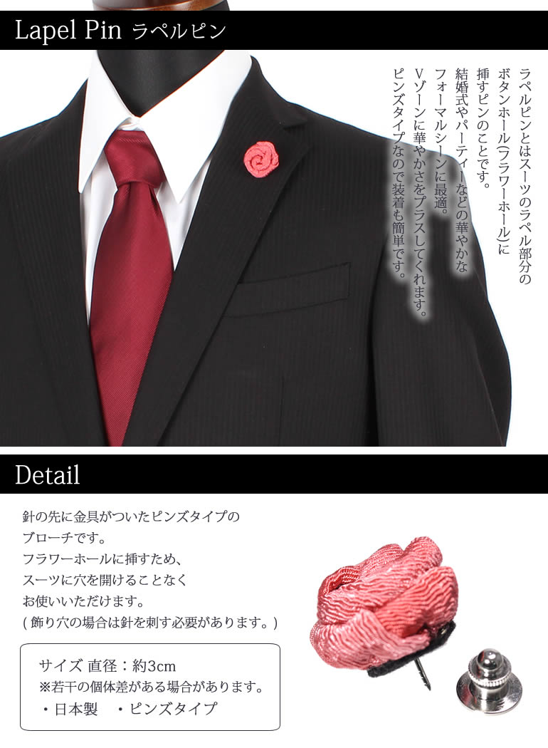楽天市場】胸元に一輪の彩りを。フラワーラペルピン◇選べる3色