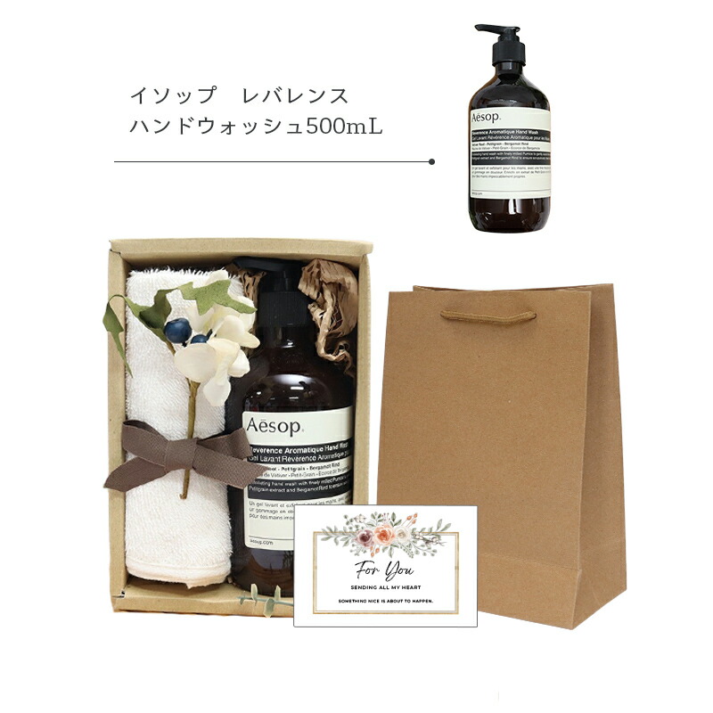 楽天市場】イソップ ハンドウォッシュ 500mL ＆ オーガニックコットン