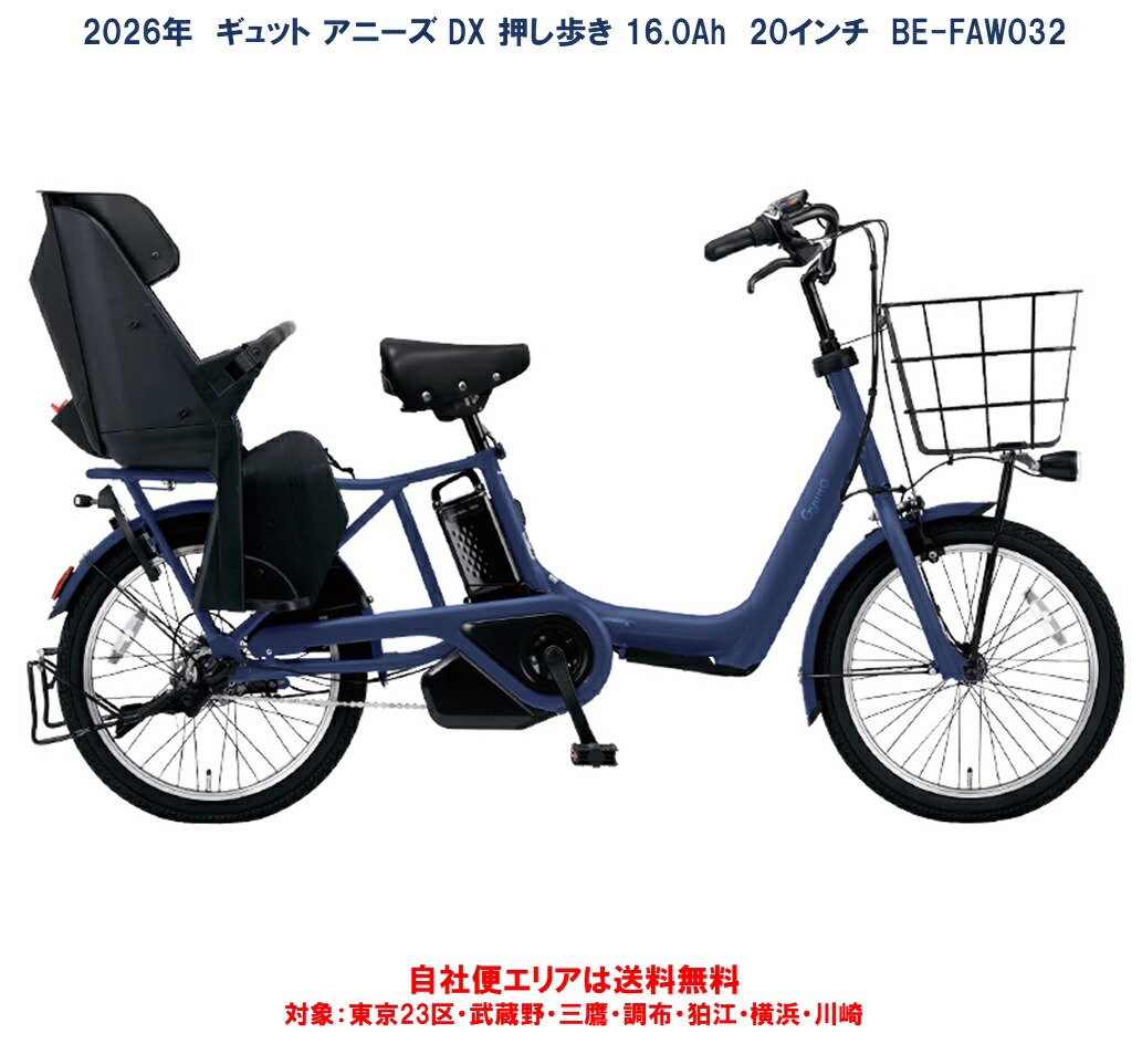 パナソニックギュット⭐️12AH！子供乗せ電動アシスト自転車Y2729 電動