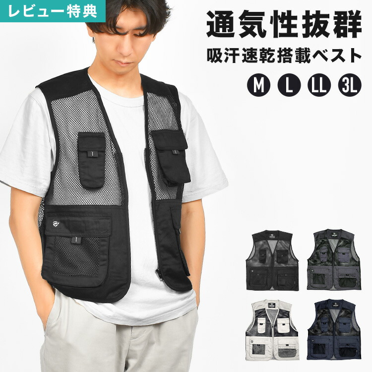 楽天市場】【3/5限定！抽選で最大300％ポイント還元☆】メッシュベスト