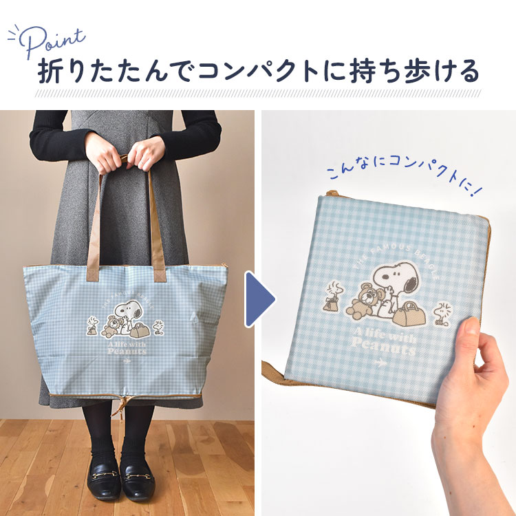 楽天市場】折りたたみ ボストンバッグ スヌーピー SNOOPY 折り畳み 大