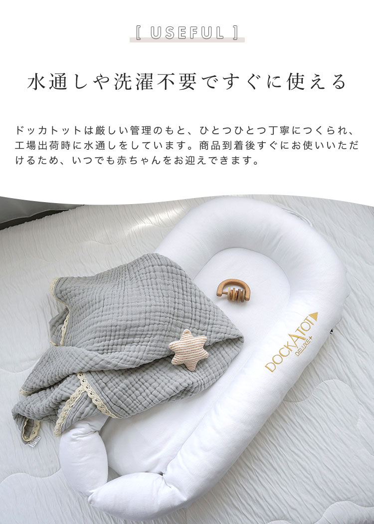 楽天市場】【正規品】 DockATot ドッカトット ベッド 持ち運び