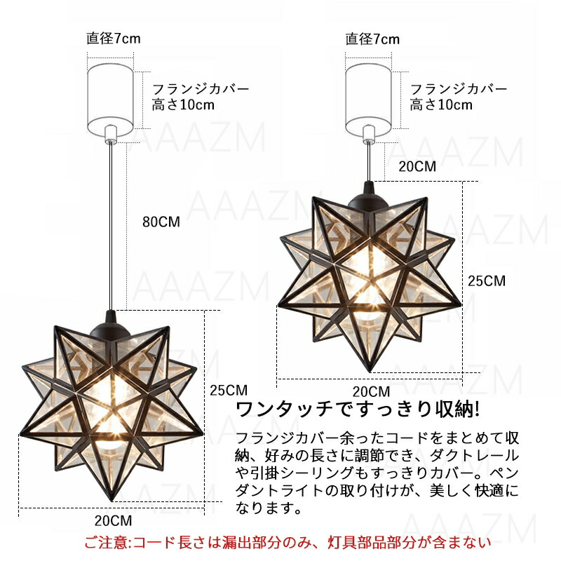 楽天市場】AAAZM ペンダントライト 星型 おしゃれ 北欧 LED対応 スター