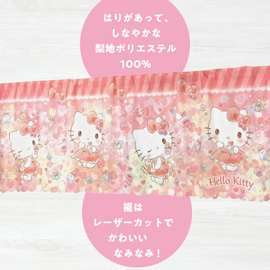 楽天市場】ハローキティ カフェカーテン キラキラショップ 155×50