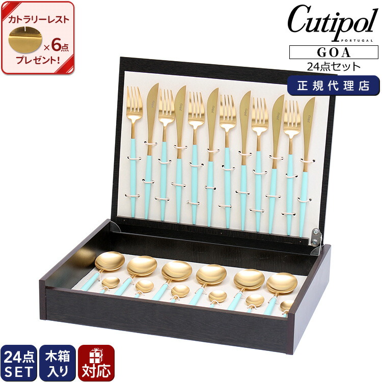 楽天市場】クチポール カトラリー セット クチポール ディナー【24点
