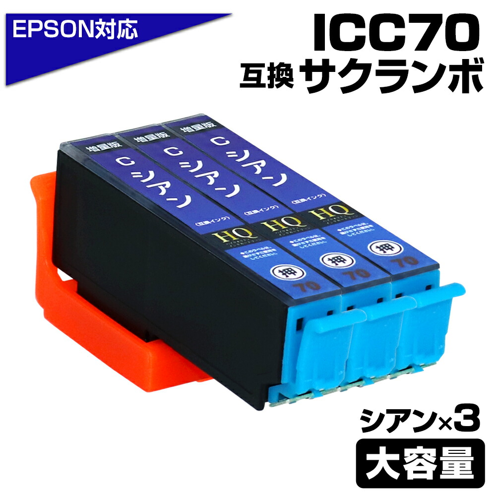 楽天市場】プリンターインク epson ep-976a3の通販
