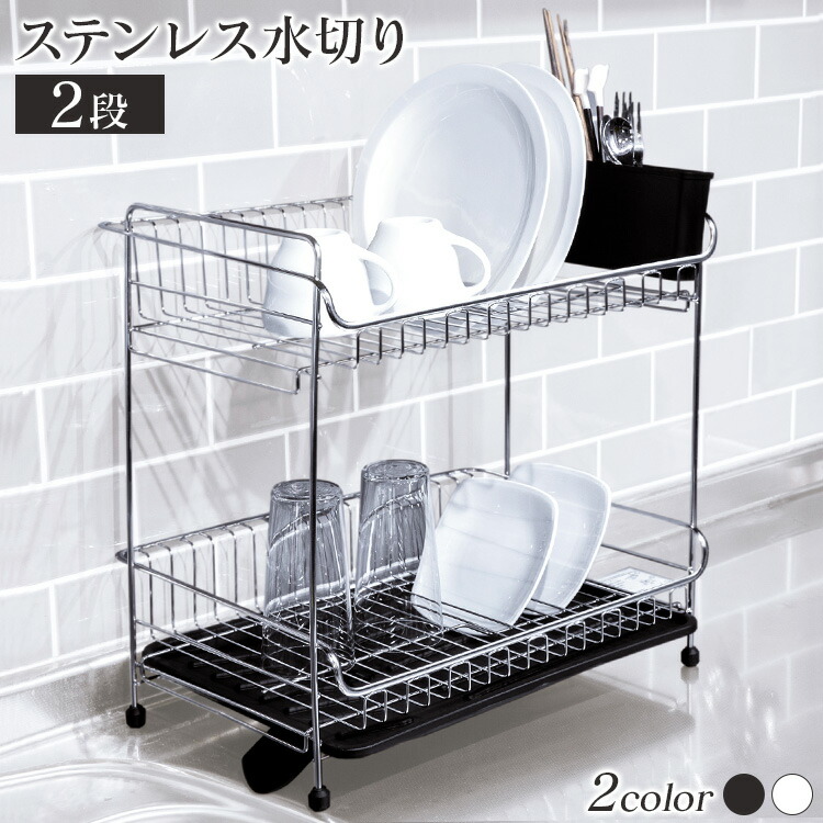 楽天市場】＼最大12％OFF／水切りラック シンク上 2段 ステンレス
