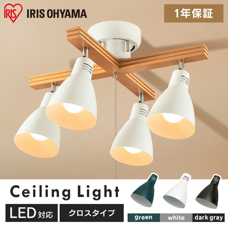 楽天市場】[ｴﾝﾄﾘｰでﾎﾟｲﾝﾄ3倍/ｽﾀﾝﾌﾟﾗﾘｰ]4灯シーリングライト クロス