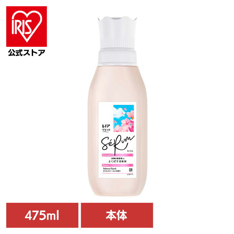 楽天市場】[ｴﾝﾄﾘｰでﾎﾟｲﾝﾄ3倍/ｽﾀﾝﾌﾟﾗﾘｰ]レノアリセットセラム さくら