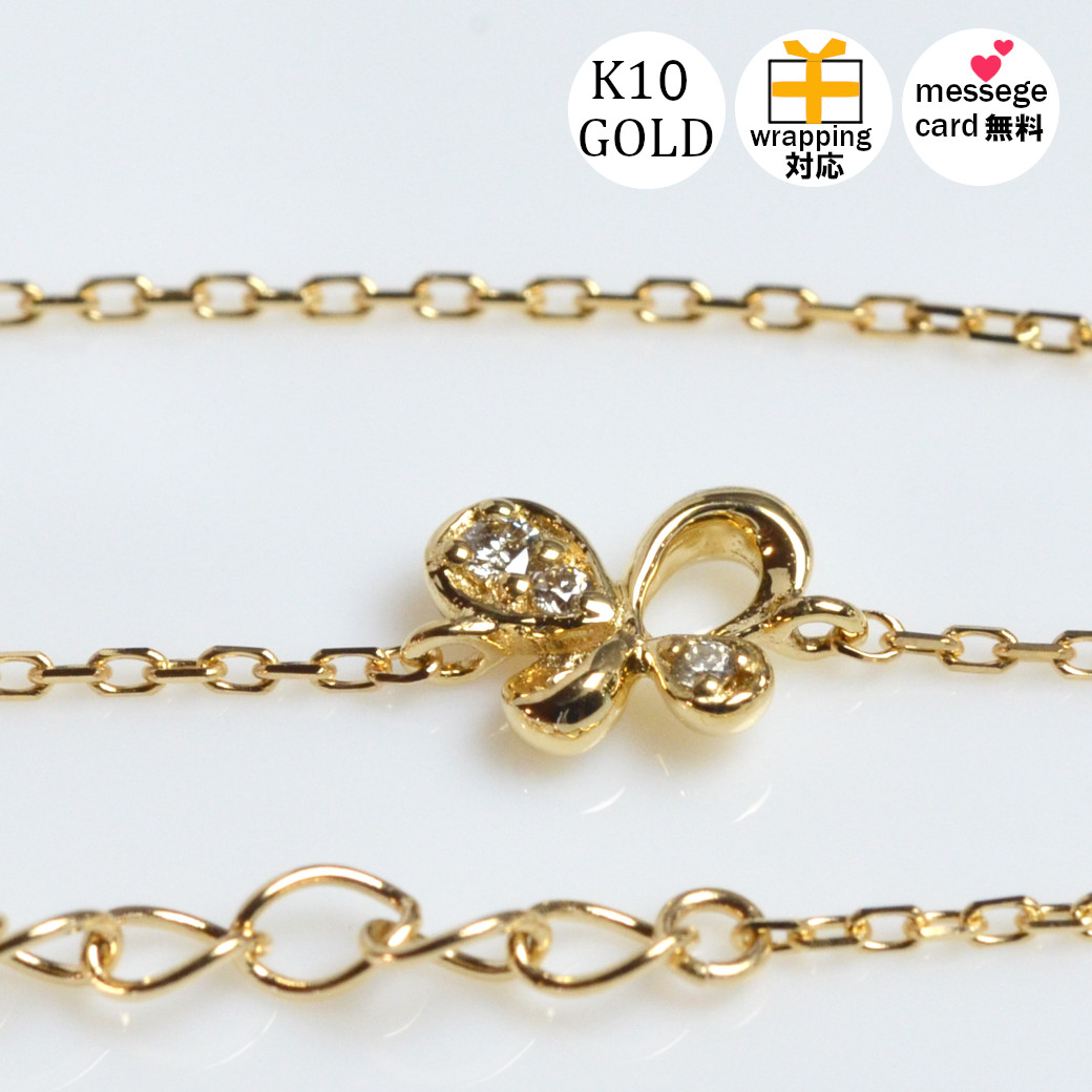 楽天市場】18金 ブレスレット（モチーフ蝶）（ジュエリー