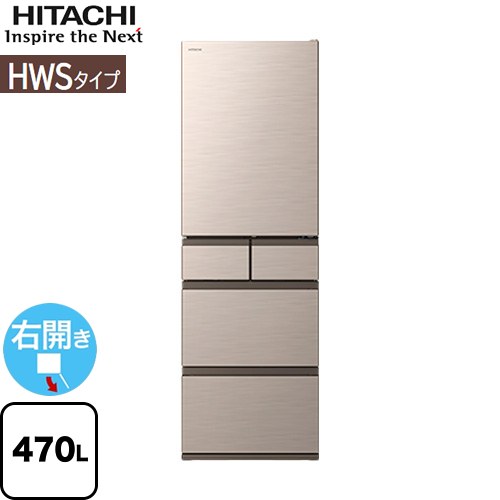 日立冷蔵庫 R-HWS47X」の人気商品一覧 | 安い商品を通販サイトから探す
