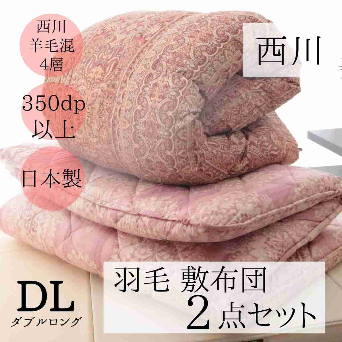 楽天市場】寝具【☆楽天スーパーSALEスタートダッシュクーポン☆】西川