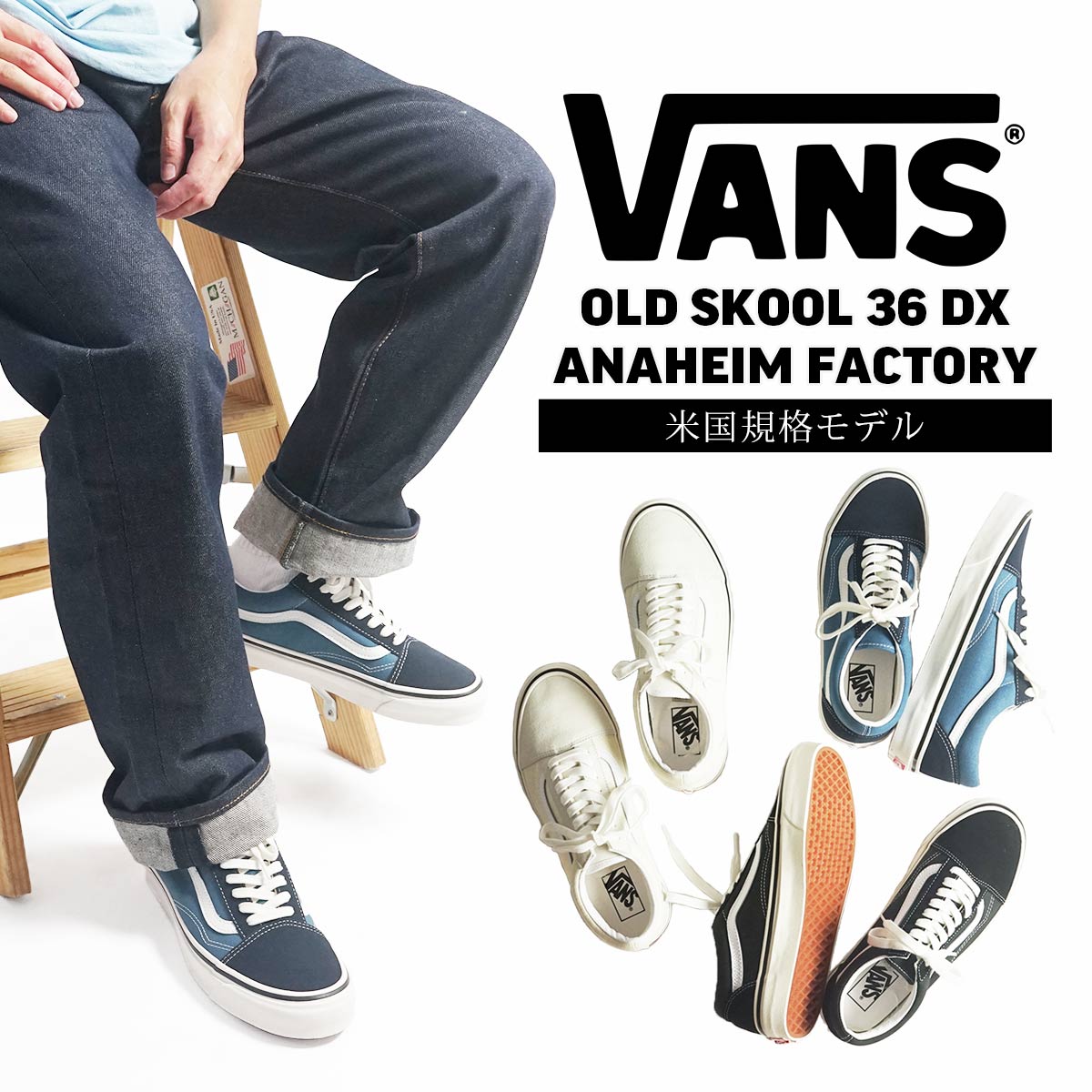 楽天市場】【クーポン配布中】バンズ VANS USA企画 アナハイム