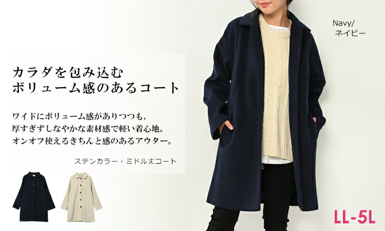 楽天市場】大きいサイズ レディース ステンカラーコート 長袖 ミドル丈