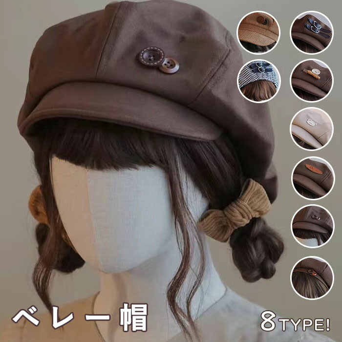 楽天市場】ベレー帽 レディース ベレーキャップ キャスケット つば付き