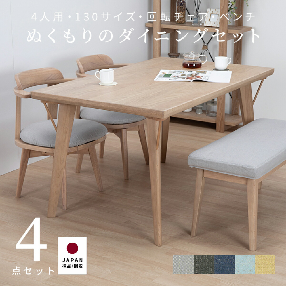 楽天市場】【15%OFFクーポン配布中!】 ダイニングテーブルセット 4人