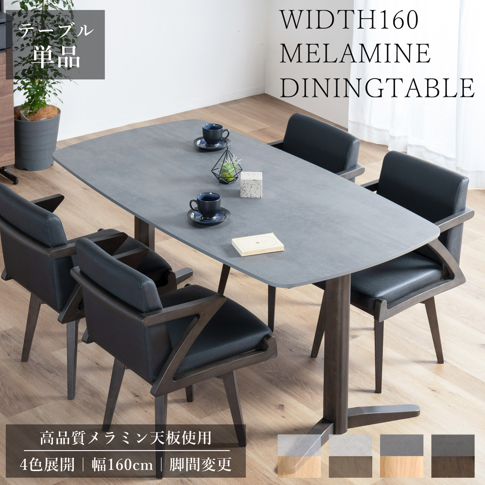 楽天市場】【15%OFFクーポン配布中!】 メラミン化粧板 ダイニング