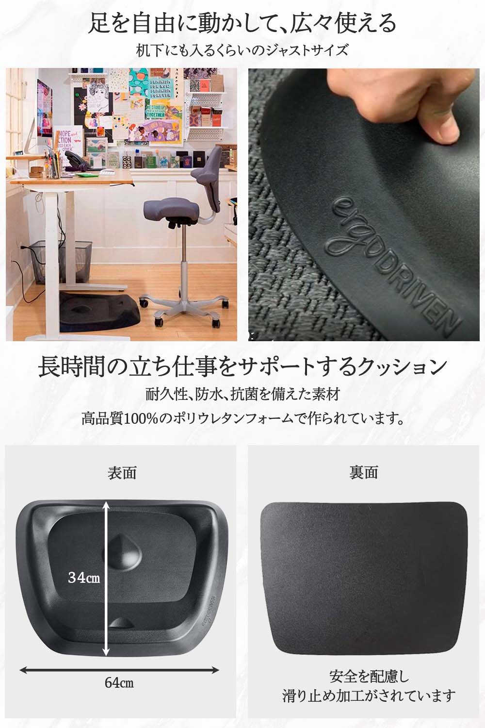 楽天市場】エルゴドリブン Ergodriven スタンディングデスク マット