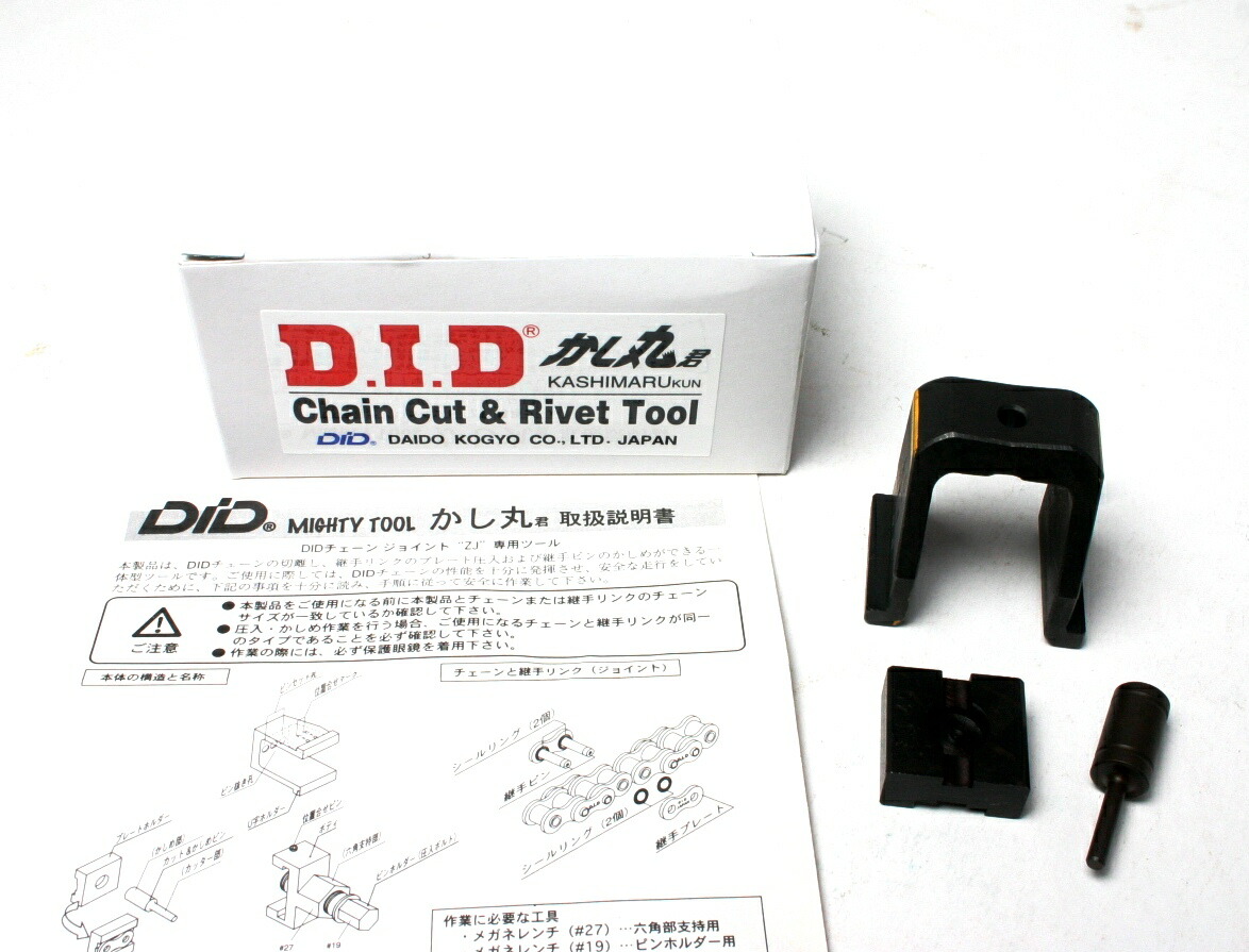 楽天市場】在庫有当日発送 KM500R DIDかし丸君#50系フルセット＋#40系