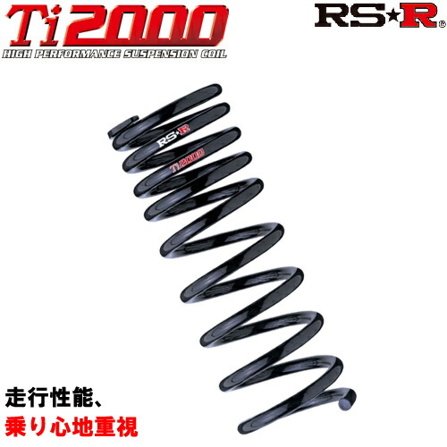 楽天市場】RS-R Ti2000ダウンサス セレナ GC27/FF 28/8〜 X【N700TW