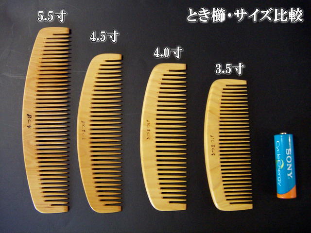 楽天市場】最高級つげ櫛 さつまつげ 「とき櫛」3.5寸 日本製 薩摩つげ