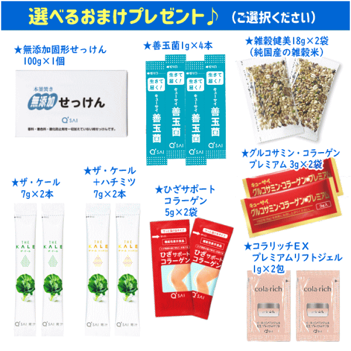 楽天市場】キューサイ コラリッチEX ブライトニングリフトジェル 55g